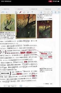 詳説日本史探究217 ＃日本史 ＃化政文化