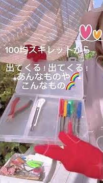 【ガーデニング】100均DIYでミニ棚作り！ガーデンアイテムの収納術#ガーデニング #100均diy