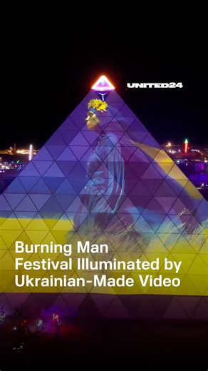 UNITED24 on Instagram: "This year, Burning Man’s Grand Pyramid displayed a video dedicated to the 34th anniversary of Ukraine’s independence. It featured Ukrainian symbols: sunflowers, wheat, and blue skies, carrying a powerful message—Ukraine is free, and this should be treasured. The concept was created by @hrystia, at the initiative of @hrystia.hranovska.foundation, the visual production was brought to life by @navrolya_, and the soundtrack featured the ethno-house track Skarb by @fahot, comp