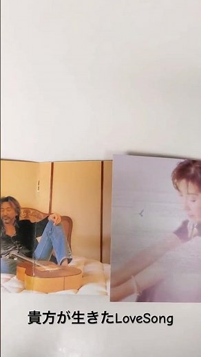 貴方が生きたLoveSong/高橋真梨子with玉置浩二 #高橋真梨子 #玉置浩二 #貴方が生きたLoveSong