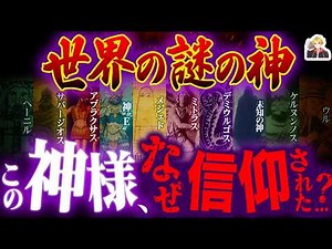 The mysterious "world's mysterious god" is truly mysterious | God "E" has lost his name... isn't ...