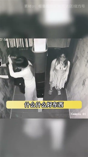 閨蜜，我幹壞事的時候可連鬼都不怕 #密室逃脫 #鬼屋 #搞笑 #損友