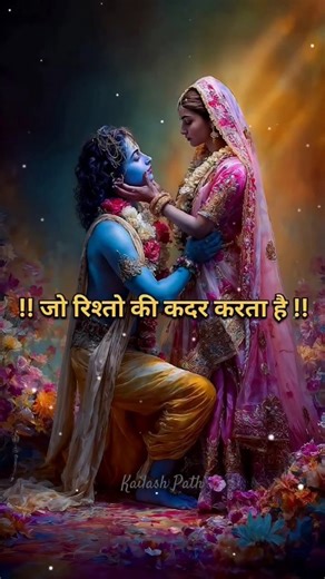 #krishnabhakti #krishnavani #motivation #krishnabhajan #krishnastatus #devotional #shortvideo