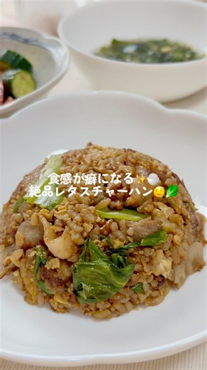 シャキうま✨レタスチャーハン🍚🥬#簡単レシピ #簡単ごはん #ワンパン #チャーハン #レタス