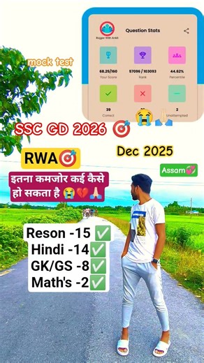 RWA mock test 28 Dec 🎯 #shorts #ssc #upsc #motivation #sscgdexam