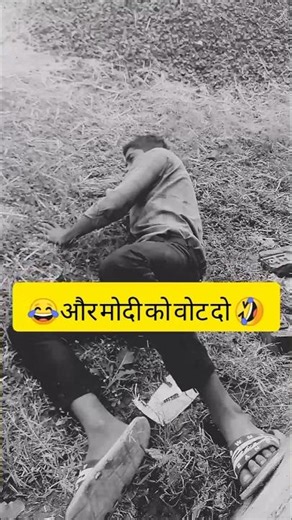 aur do modi ko vote, modi 😂😂 #youtubeshorts