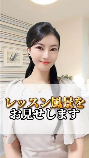 レッスン風景をお見せします！中国語の文法、会話に悩んでいる方は、ぜひチェックしてみてください!#中国語発音 #中国語#無料体験レッスン#shorts