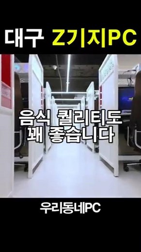 대구 리니지 클래식 PC방 추천 │ Z기지 PC카페