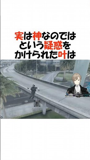 ㊗️109万再生!!【神プレイ】全知全能の神疑惑が上がる叶【にじさんじ/叶/切り抜き】 #shorts