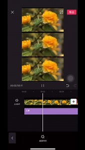 史上最全最简单易懂的剪映教程 （基础篇）25.制作三分屏视频