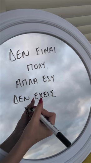 🪞 #quotes #greek #fyp #reflect