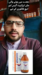 #stomic infaction #ulsanic #healthcare #best #madican | Aryan Aryan