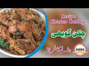Chicken Cabbage Recipe Easy And Quick