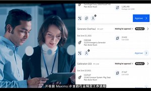 Maximo 应用套件演示
