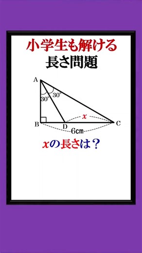 Once you realize it, it's easy, even elementary school students can solve it