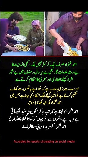 Ahmed Shehzad – More Than a Cricketer | Ramadan Iftar & Sehri for Thousands ❤️