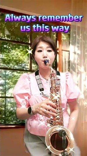 올웨이즈 리멤버 어스 디스 웨이