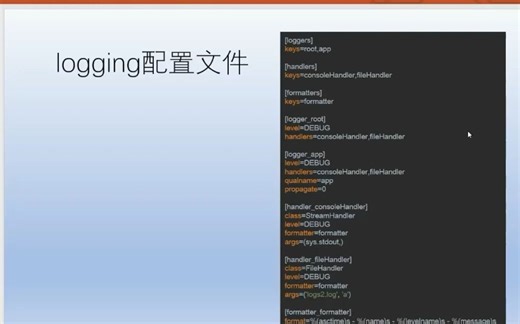 logging配置文件生成日志