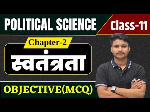 Class 11 Political Science Chapter 2 Objective questions | स्वतंत्रता | 11th Political Science | Mcq