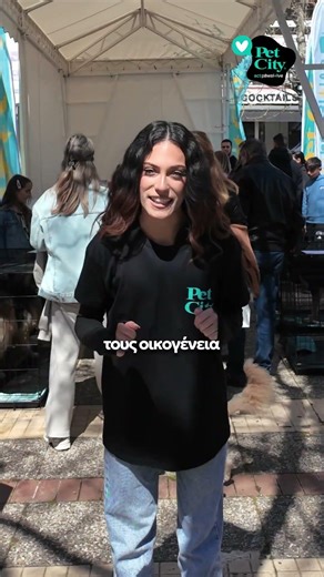 21η Ημέρα Υιοθεσίας Pet City!🐾