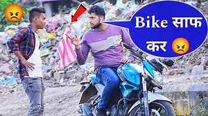 1.7M views · 51K reactions | Bike Clean Prank | Part 4 | Prakash Peswani Prank | | Prakash Peswani | Facebook