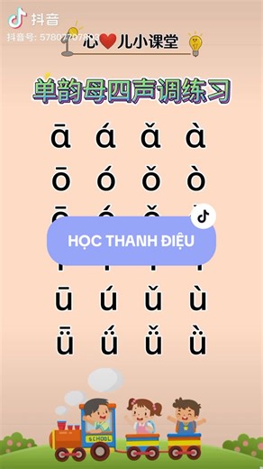 Cùng học 4 THANH ĐIỆU cơ bản trong tiếng Trung với tớ 🐻 🌿 Thanh 1: Đọc ở mức cao và đều, kéo dài âm, không lên xuống giọng. 🌿Thanh 2: Đọc từ mức trung bình lên cao, tương tự như dấu sắc trong tiếng Việt. 🌿Thanh 3: Đọc từ mức trung bình xuống thấp, sau đó nâng giọng lên mức trung bình cao. 🌿Thanh 4: Đọc từ mức cao nhất xuống thấp nhất một cách dứt khoát và ngắn gọn. (Có thể kết hợp động tác tay chém xuống để luyện đọc thanh này) 📌 Ngoài ra trong tiếng Trung còn có Thanh nhẹ (khinh thanh): Đ