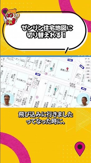地図から確認も登録も、スマホで完結!!カンタンマップモバイル