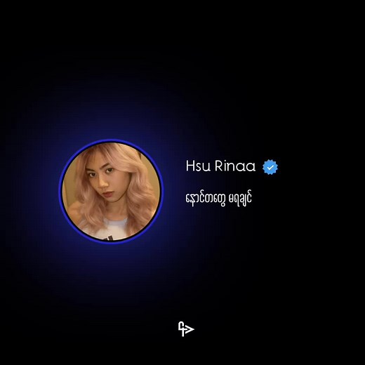 No Regrets - Hsu Rinaa: A Heartfelt Journey
