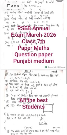 PSEB Annual Exam March 2026 Class 7th Maths Question paper punjabi medium #annualexam2026 #maths