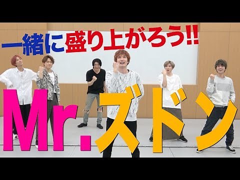 SixTONES 【Mr. Zudon Appears!】 Let's all have fun together !!