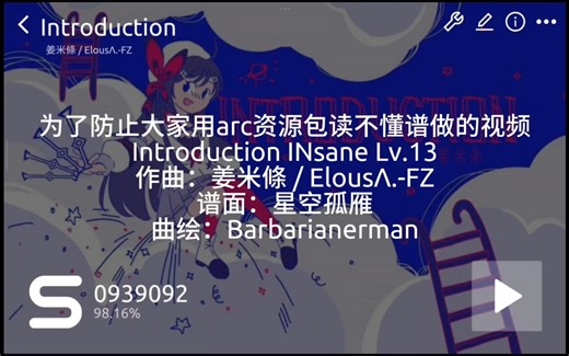 Phira Arcaea资源包读谱教程