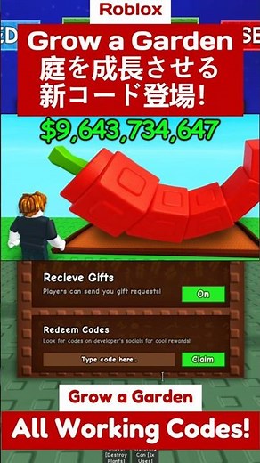 新コード！庭を成長させる コード - Roblox Grow a Garden でガーデニングを楽しむための新しいコード