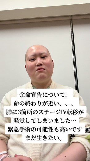 余命宣告と闘う勇気