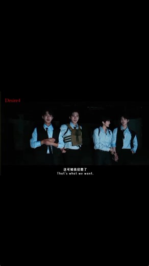 Desire4 Escape room trailer So excited 😆😆 #DesireTheSeries #星有千千杰 #邱鼎杰 #黄星 #ABODesire #KipukaQiu #EliotHuang #xingqiu #LiPeiEn #JiangHeng #JIANGLI #desire4 | Little world