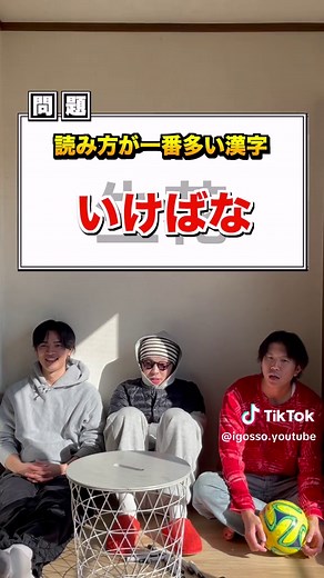 日本語の漢字クイズ: 読み方を挑戦しよう！