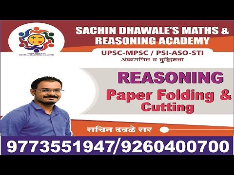 MPSC-UPSC CSAT | PSI ASO STI | MATHS AND REASONING | Paper Folding & Cutting | SACHIN DHAWALE SIR |
