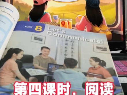 新人教八上Unit8 Let's Communicate阅读第四课时课件来啦，如何进行更好的交谈？带有配套教学设计哦#新课课件