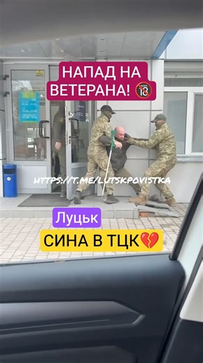 💔УКРАЇНА 2026: ТЦК Тримають ветерана, який рятував сина...