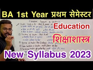 New Syllabus 2023 || BA 1st Year Education 1st semester new syllabus 2023 || #education