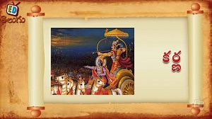 Telugu Balasiksha - Ana Vathu - Learn Telugu Language-gPkmhhUB9-Q