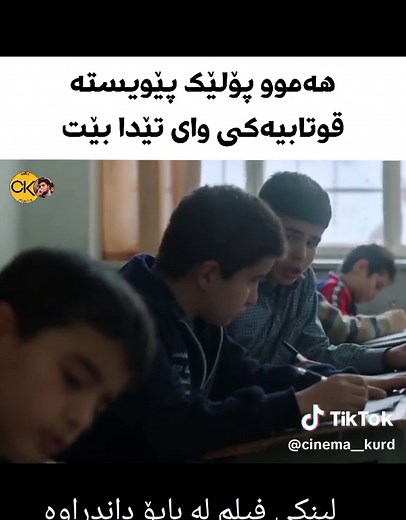 فیلمی هەتا هەتایەو یەک ڕۆژ - بررسی و تحلیل