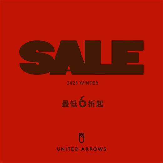 🎉 UNITED ARROWS 服飾最低6折起 🎉 現在就上官網挑 >>https://pse.is/8jbelt UNITED ARROWS 官網最低6折起 還沒為這個季節添增衣物嗎？趕快來把它們帶回家！ 用質感衣著，溫柔陪伴每一刻❤️ - 下載官方APP掌握最新快訊 📱https://pse.is/8jberl #UNITEDARROWS #BEAUTYandYOUTH #日系時尚 #風格穿搭 | UNITED ARROWS TAIWAN