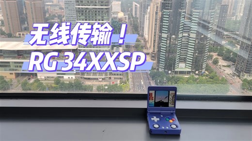 H700机型的无线传输说明