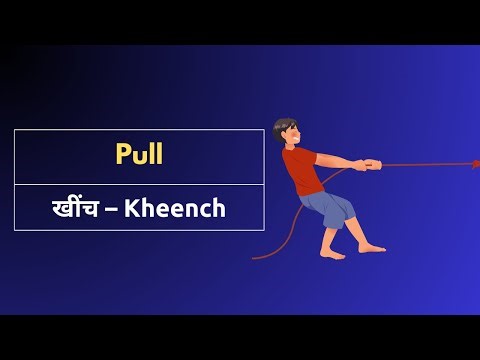 Commonly Used Verbs in English and Hindi - 10
