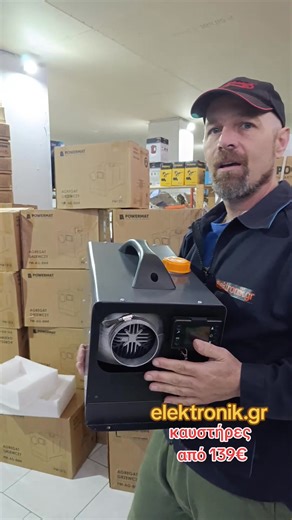 καυστήρες πετρελαίου #καυστηρας #θερμανση #πετρελαιο | elektronik.gr