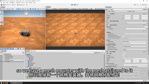 Code Monkey Unity Dots 系列教程 011_DOTS_Subscene_Baking