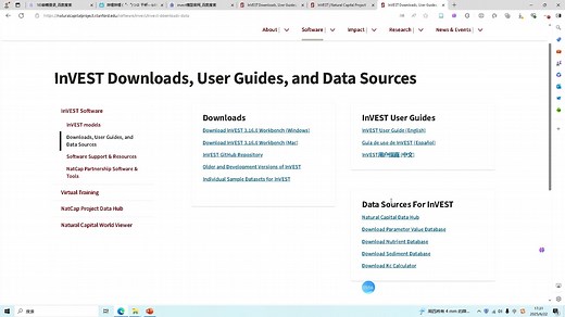 InVEST模型及下载安装