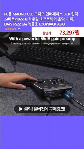 A USB audio interface that handles recording, broadcasting, and DAW tasks all at once 🎙️🎸