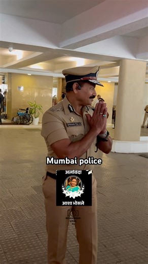Mumbai police spotted at #ashabhosle ji last rite 😔#trendingshorts #viralvideo #shortvideo