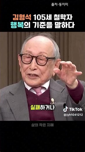Professor Kim Hyung-seok / Materialism and Happiness Standards